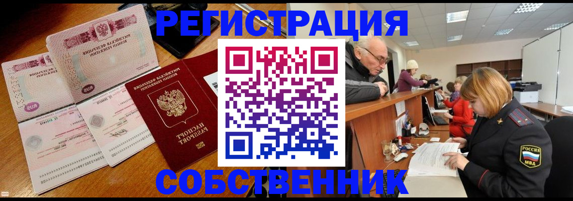 прописка иностранных граждан в Высоковске