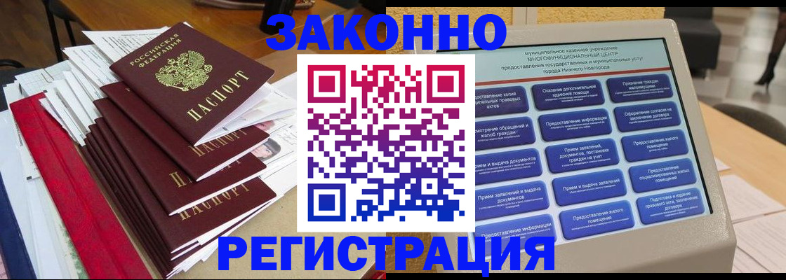 найти адрес прописки в Высоковске