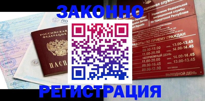 прописка для школы в Высоковске