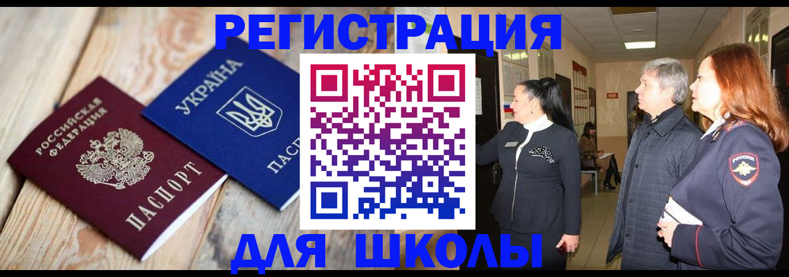 регистрация в Высоковске